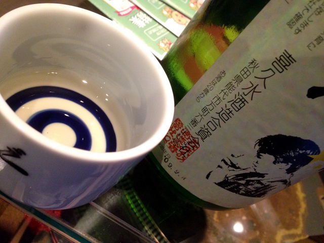 喜一郎の酒2008BY