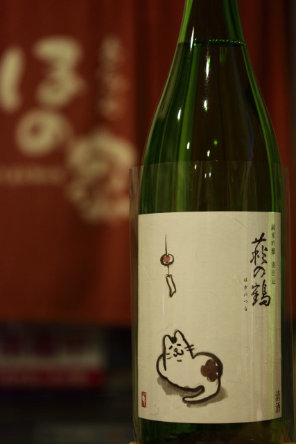 萩の鶴 純米吟醸 別仕込 夏の猫ラベル