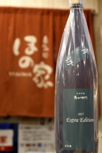 角右衛門 純米吟醸 責切 2017 Extra Edition