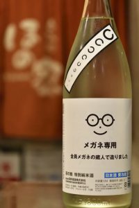 萩の鶴 メガネ専用 特別純米生原酒