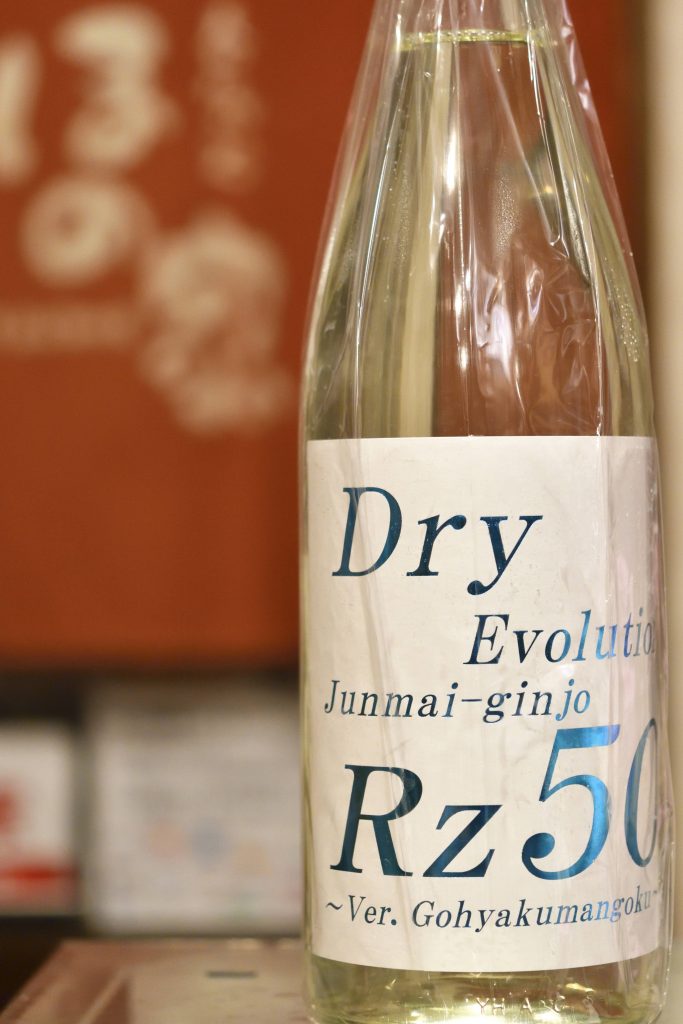 両関 Rz50 純米吟醸 Dry Evolution