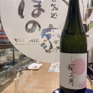 桜名月 純米吟醸 2022