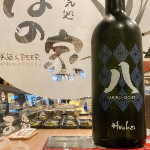 豊盃 Koubo No.8 特別純米無濾過原酒 チャレンジタンク